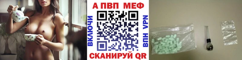 APVP мука  купить закладку  Малаховка 