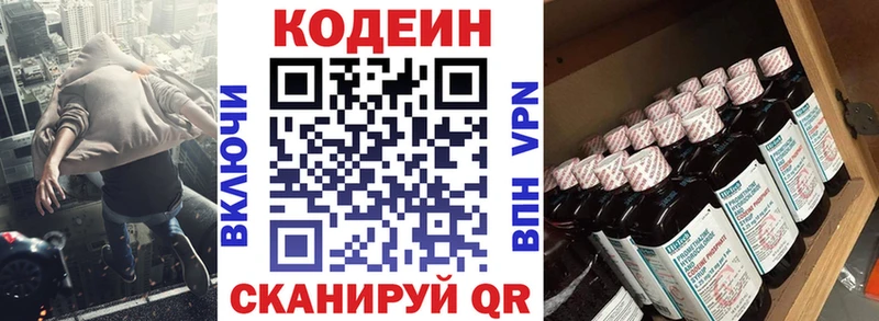 купить   Малаховка  Codein напиток Lean (лин) 