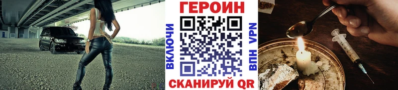 MEGA зеркало  наркотики  Малаховка  Героин афганец 